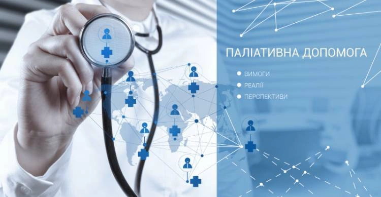 Репортаж з Полтавщини: Як паліативним пацієнтам отримати адекватне знеболення?